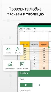 ONLYOFFICE Документы 8.3.2. Скриншот 3