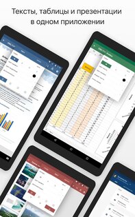 ONLYOFFICE Документы 8.3.2. Скриншот 6