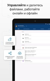 ONLYOFFICE Документы 8.3.2. Скриншот 10