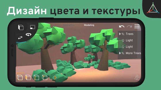 Prisma3D – моделирование 3D 3.1.0. Скриншот 2