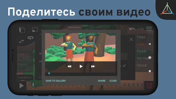 Prisma3D – моделирование 3D 3.0.0. Скриншот 4