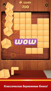 Wood Blocks 3D 4.8.0. Скриншот 3