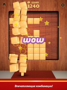 Wood Blocks 3D 4.8.0. Скриншот 14