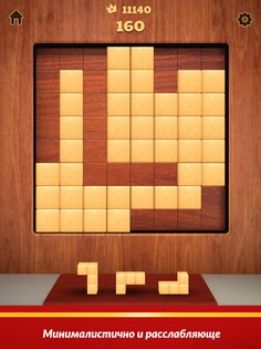 Wood Blocks 3D 4.8.0. Скриншот 24