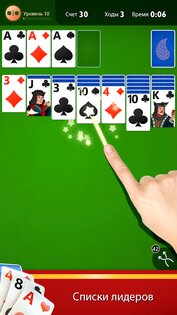 Solitaire Plus 1.9.53. Скриншот 4