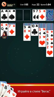 Solitaire Plus 1.9.53. Скриншот 6