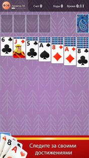 Solitaire Plus 1.9.53. Скриншот 7