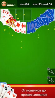 Solitaire Plus 1.9.53. Скриншот 9