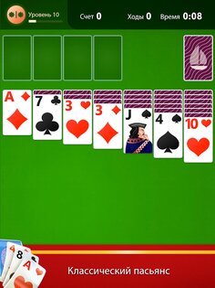 Solitaire Plus 1.9.53. Скриншот 10