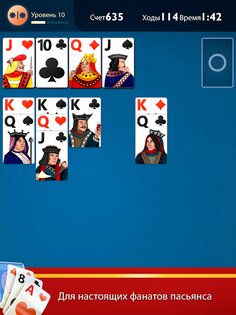 Solitaire Plus 1.9.53. Скриншот 11