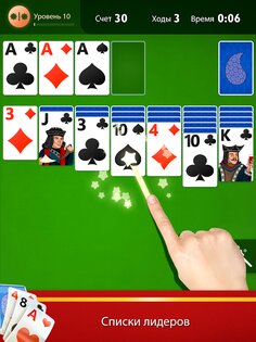 Solitaire Plus 1.9.53. Скриншот 12