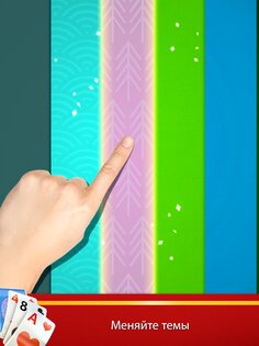 Solitaire Plus 1.9.53. Скриншот 13