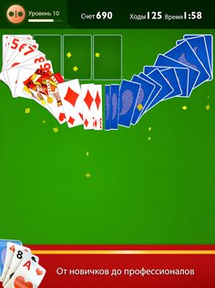 Solitaire Plus 1.9.53. Скриншот 17