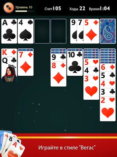 Solitaire Plus 1.9.53. Скриншот 22