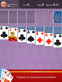 Solitaire Plus 1.9.53. Скриншот 23