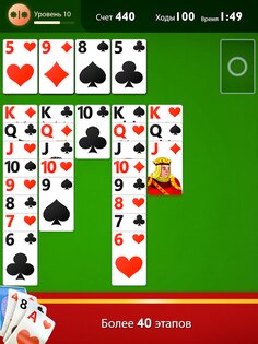 Solitaire Plus 1.9.53. Скриншот 24