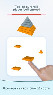 Eureka – тренировка мозга 2.7.0. Скриншот 3