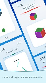 Eureka – тренировка мозга 2.7.0. Скриншот 4