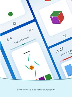 Eureka – тренировка мозга 2.7.0. Скриншот 12