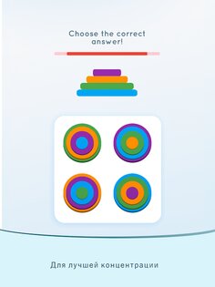 Eureka – тренировка мозга 2.7.0. Скриншот 24