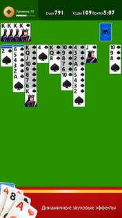 Spider Solitaire Plus 1.9.41. Скриншот 6