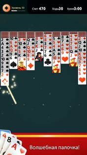 Spider Solitaire Plus 1.9.41. Скриншот 9