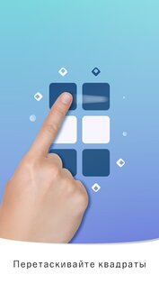 Zen Squares 1.8.0. Скриншот 3