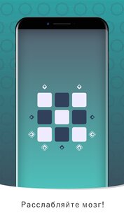 Zen Squares 1.8.0. Скриншот 5