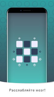 Zen Squares 1.7.6. Скриншот 21