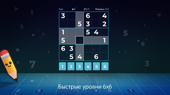 Sudoku Plus 1.3.6. Скриншот 3