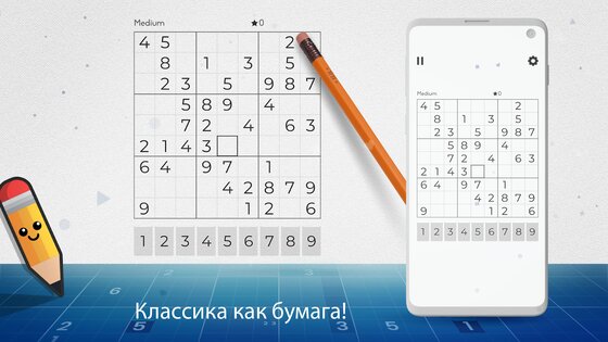 Sudoku Plus 1.3.6. Скриншот 5