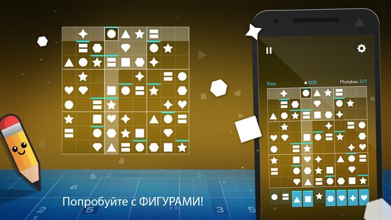 Sudoku Plus 1.3.6. Скриншот 6