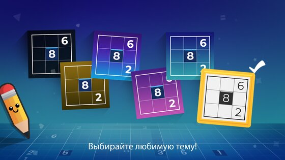 Sudoku Plus 1.3.6. Скриншот 7