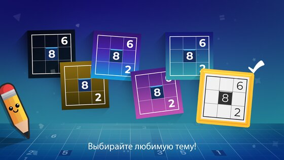 Sudoku Plus 1.4.4. Скриншот 7