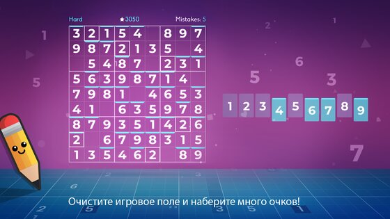 Sudoku Plus 1.3.6. Скриншот 8