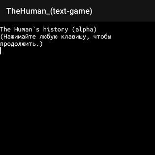 The Human`s history 1.0. Скриншот 1