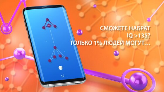 One Line 2.6.6. Скриншот 2