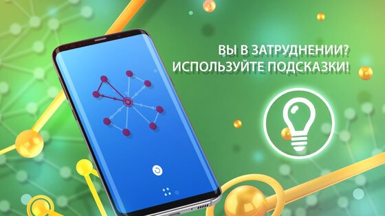 One Line 2.6.6. Скриншот 4
