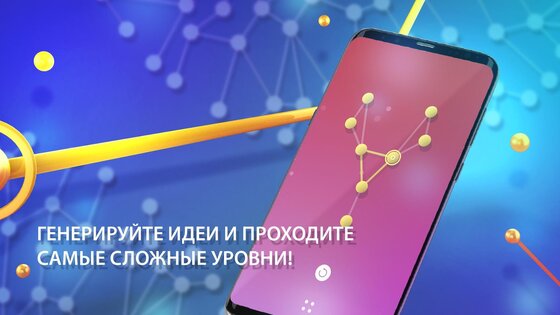 One Line 2.6.6. Скриншот 5
