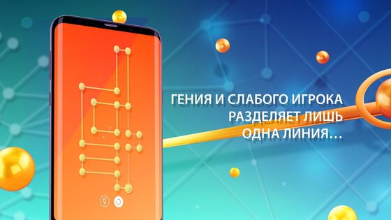 One Line 2.6.6. Скриншот 6