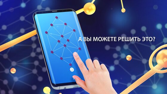 One Line 2.6.6. Скриншот 7