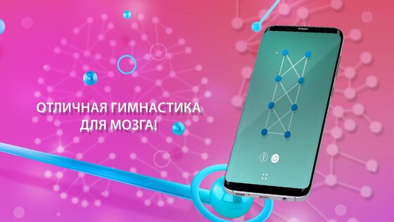 One Line 2.6.6. Скриншот 8