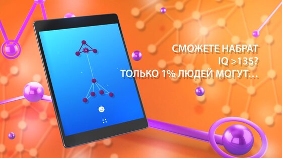 One Line 2.6.6. Скриншот 10