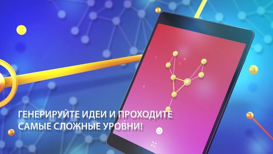 One Line 2.6.6. Скриншот 13