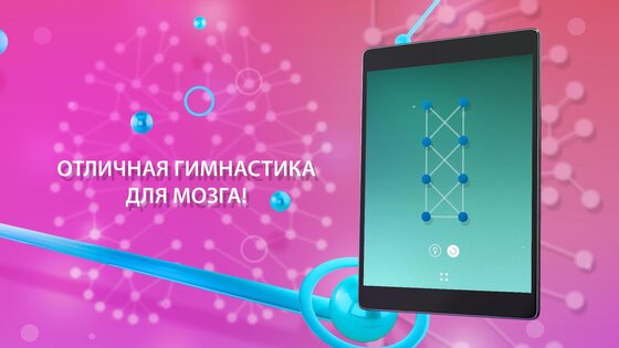 One Line 2.6.6. Скриншот 16