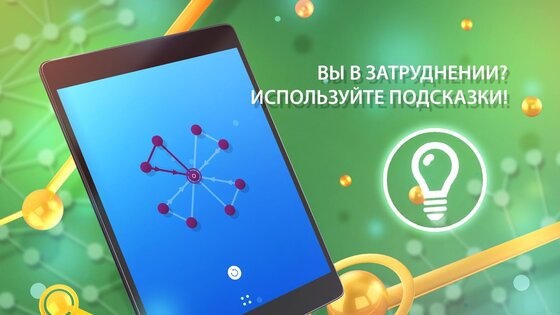One Line 2.6.6. Скриншот 20
