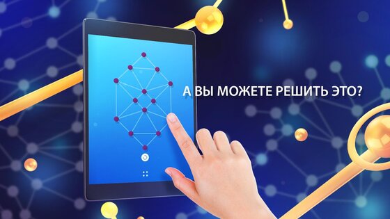 One Line 2.6.6. Скриншот 23