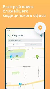 INVITRO – результаты анализов 2.18.1. Скриншот 7