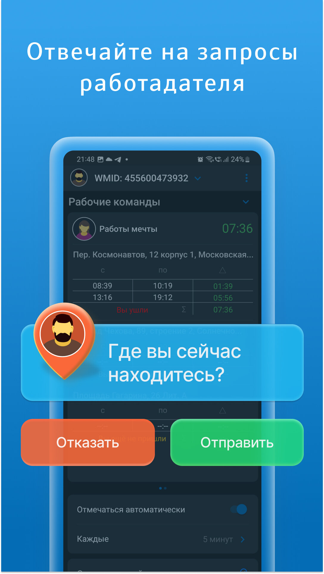 Скачать WebMoney Tracker 1.0.208 для Android