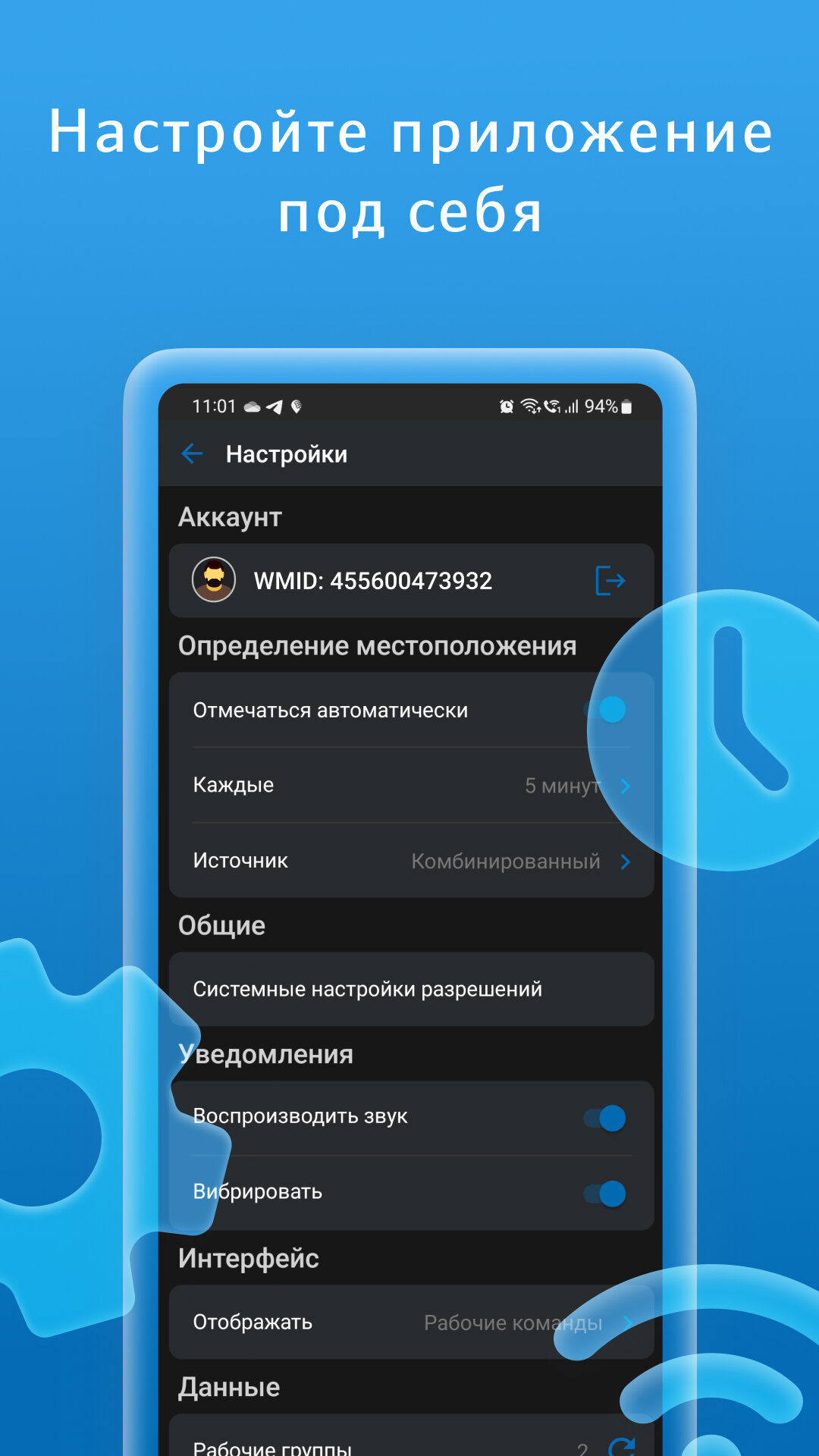 Скачать WebMoney Tracker 1.0.208 для Android